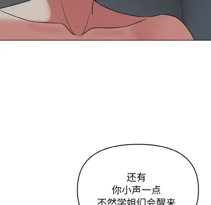 [Manhwa] College life begins with clubs Campus, female student, big breasts#[145P]-118