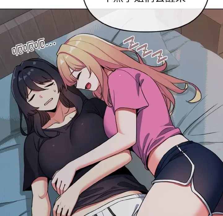 [Manhwa] College life begins with clubs Campus, female student, big breasts#[145P]-119
