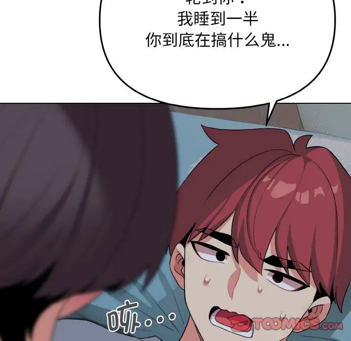 [Manhwa] College life begins with clubs Campus, female student, big breasts#[145P]-121