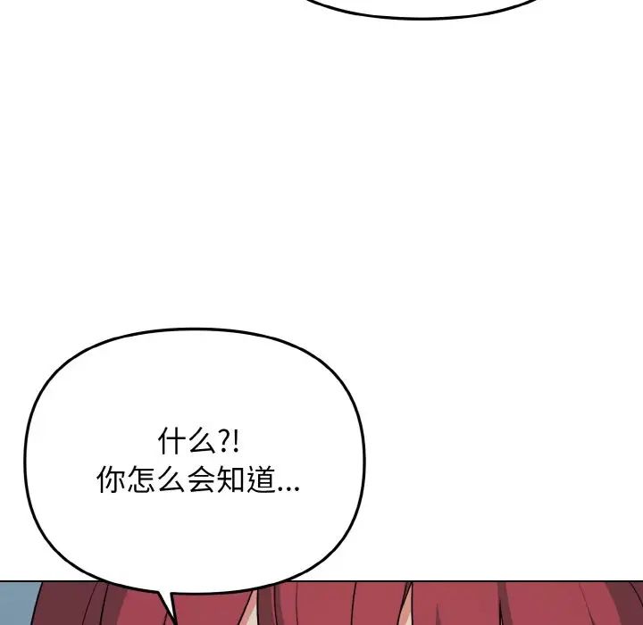[Manhwa] College life begins with clubs Campus, female student, big breasts#[145P]-125