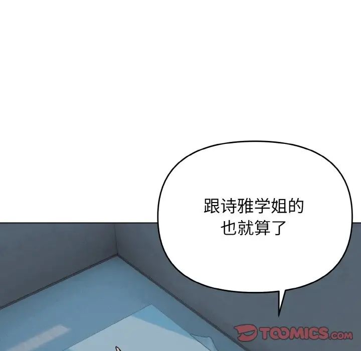 [Manhwa] College life begins with clubs Campus, female student, big breasts#[145P]-127