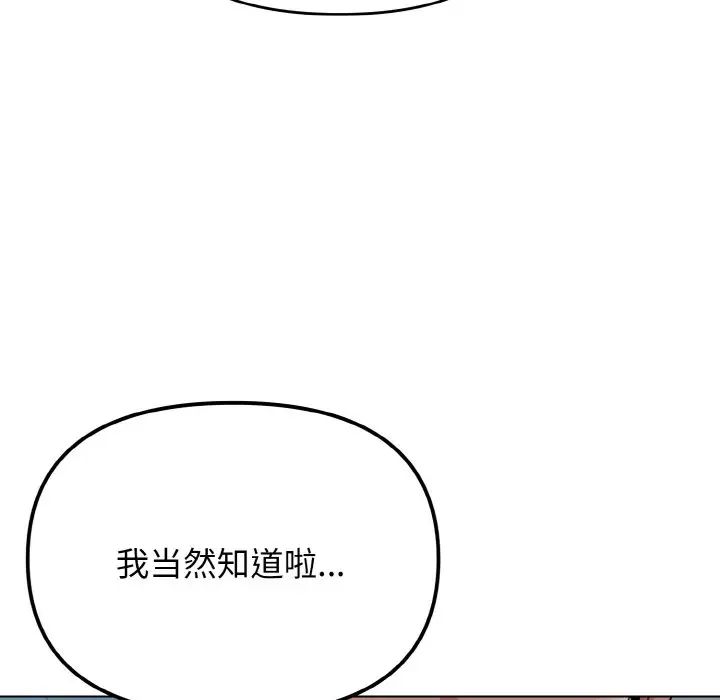 [Manhwa] College life begins with clubs Campus, female student, big breasts#[145P]-129