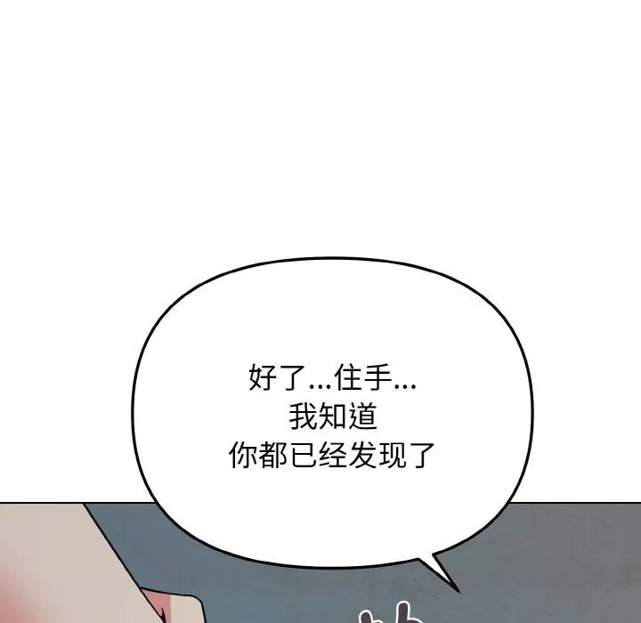 [Manhwa] College life begins with clubs Campus, female student, big breasts#[145P]-132