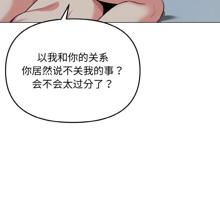 [Manhwa] College life begins with clubs Campus, female student, big breasts#[145P]-136