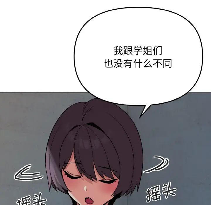 [Manhwa] College life begins with clubs Campus, female student, big breasts#[145P]-137