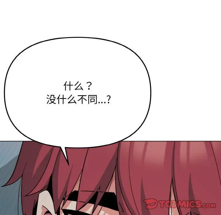 [Manhwa] College life begins with clubs Campus, female student, big breasts#[145P]-139