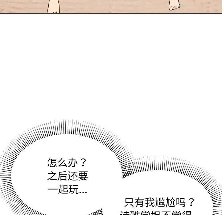 [Manhwa] College life begins with clubs Campus, female student, big breasts#[145P]-14
