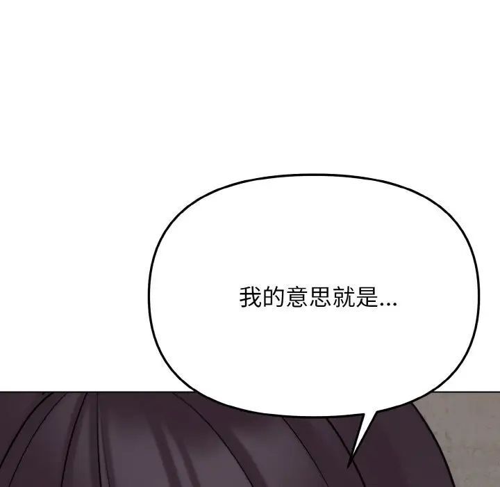 [Manhwa] College life begins with clubs Campus, female student, big breasts#[145P]-141