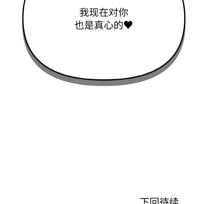 [Manhwa] College life begins with clubs Campus, female student, big breasts#[145P]-144