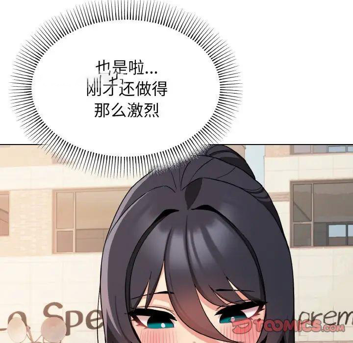 [Manhwa] College life begins with clubs Campus, female student, big breasts#[145P]-19