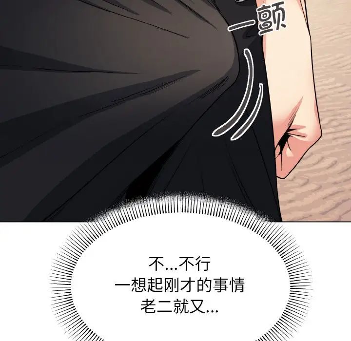 [Manhwa] College life begins with clubs Campus, female student, big breasts#[145P]-22