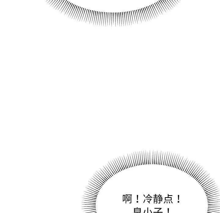 [Manhwa] College life begins with clubs Campus, female student, big breasts#[145P]-23