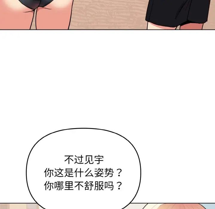 [Manhwa] College life begins with clubs Campus, female student, big breasts#[145P]-28