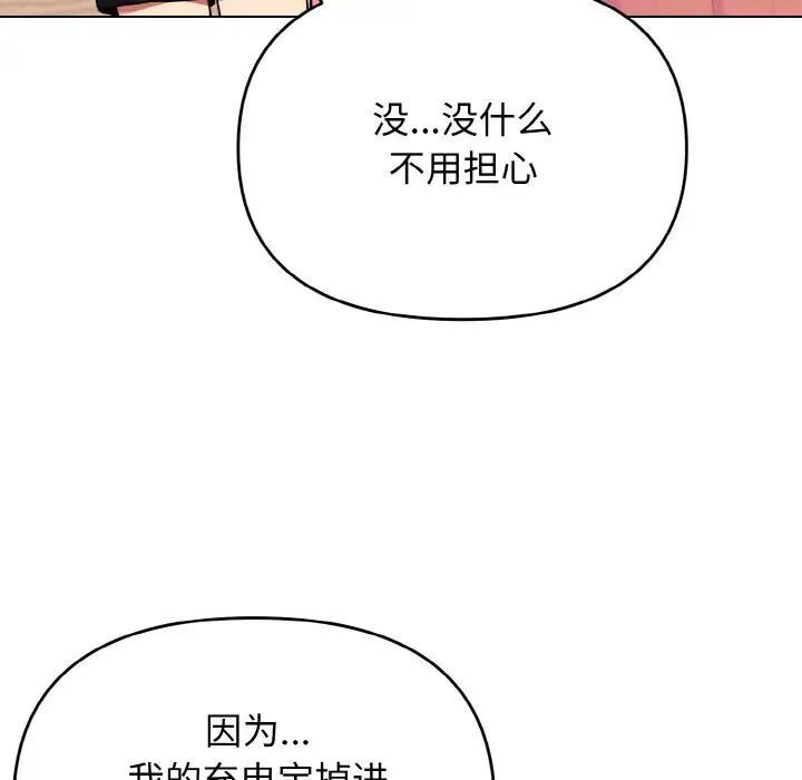 [Manhwa] College life begins with clubs Campus, female student, big breasts#[145P]-30