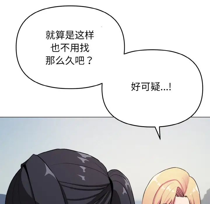 [Manhwa] College life begins with clubs Campus, female student, big breasts#[145P]-33