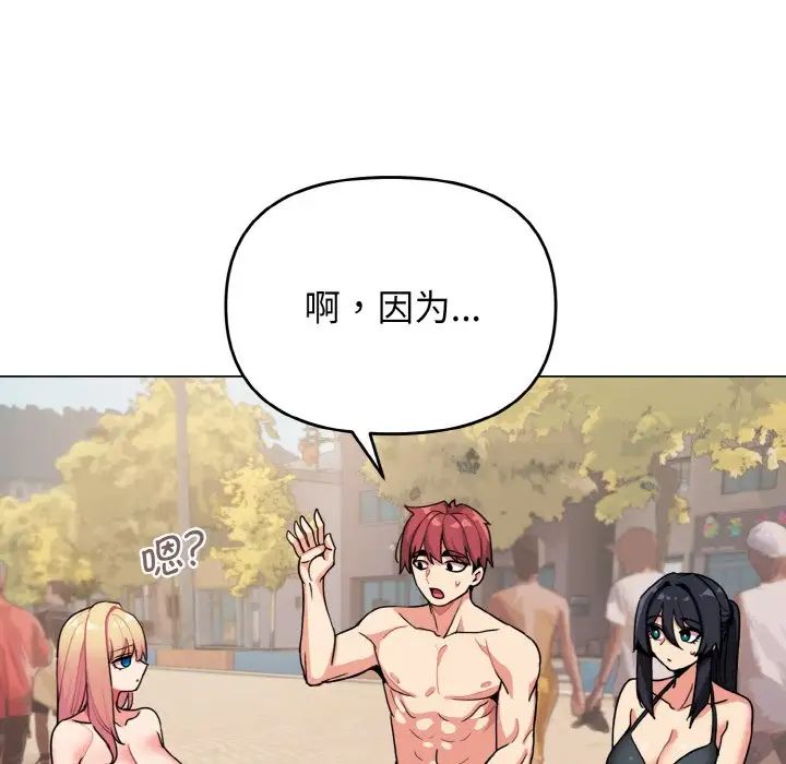 [Manhwa] College life begins with clubs Campus, female student, big breasts#[145P]-35