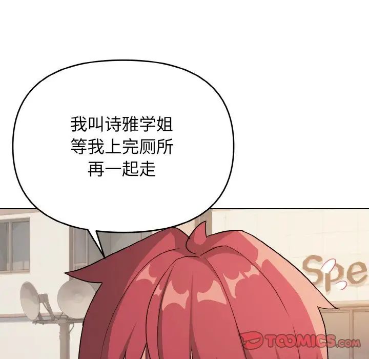 [Manhwa] College life begins with clubs Campus, female student, big breasts#[145P]-37