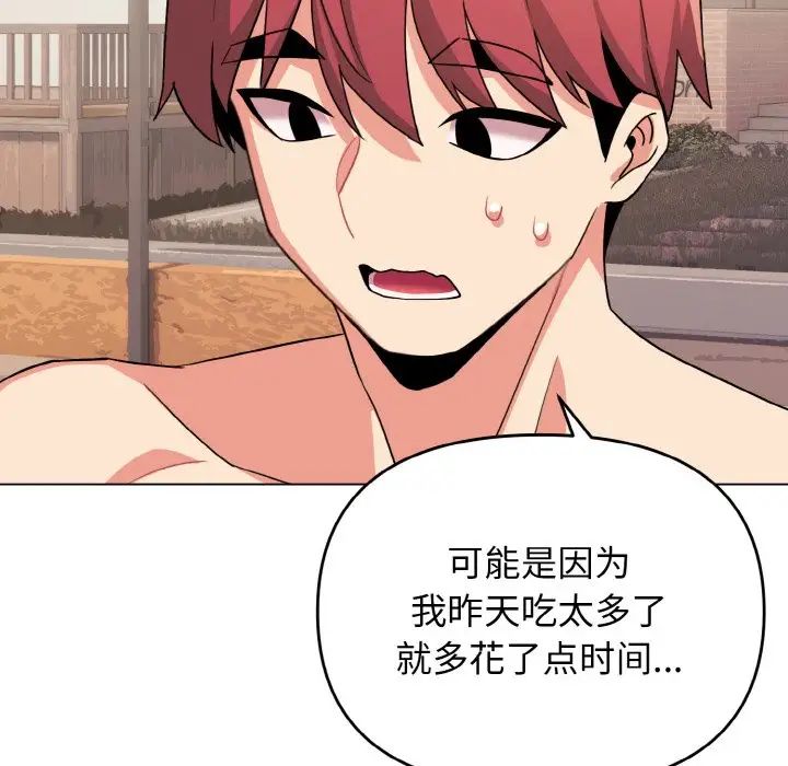 [Manhwa] College life begins with clubs Campus, female student, big breasts#[145P]-38