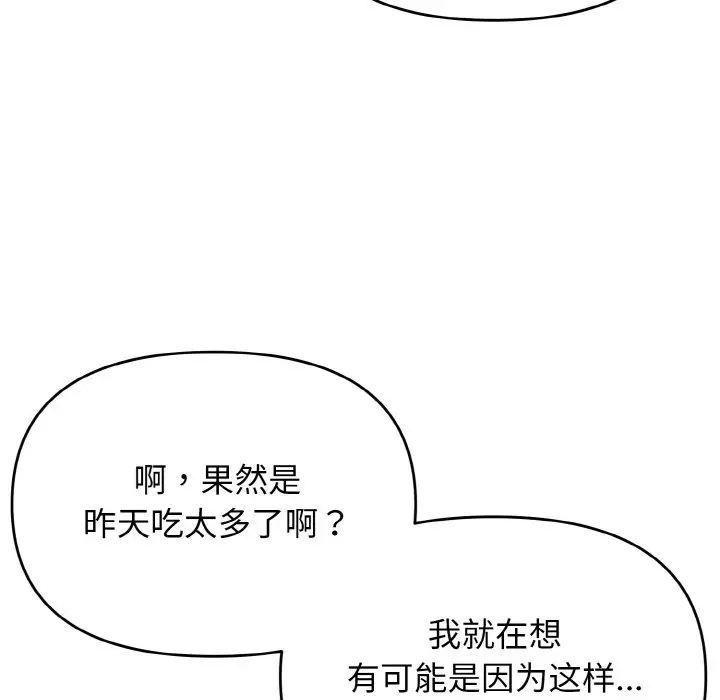 [Manhwa] College life begins with clubs Campus, female student, big breasts#[145P]-39