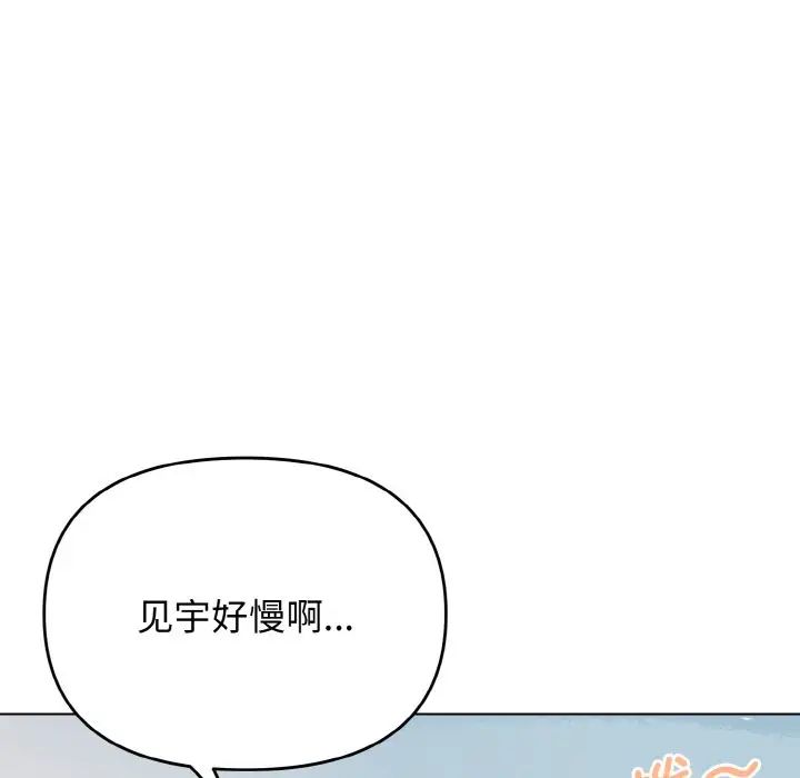 [Manhwa] College life begins with clubs Campus, female student, big breasts#[145P]-4