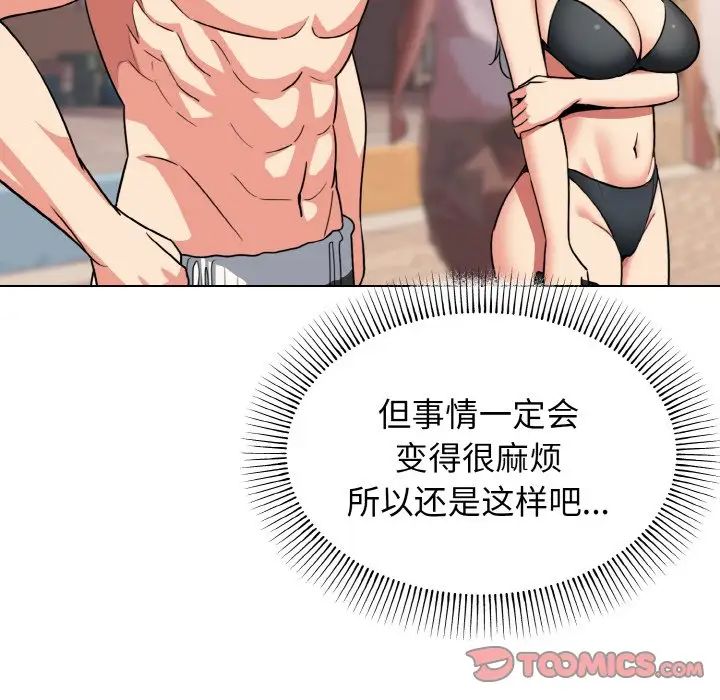 [Manhwa] College life begins with clubs Campus, female student, big breasts#[145P]-43