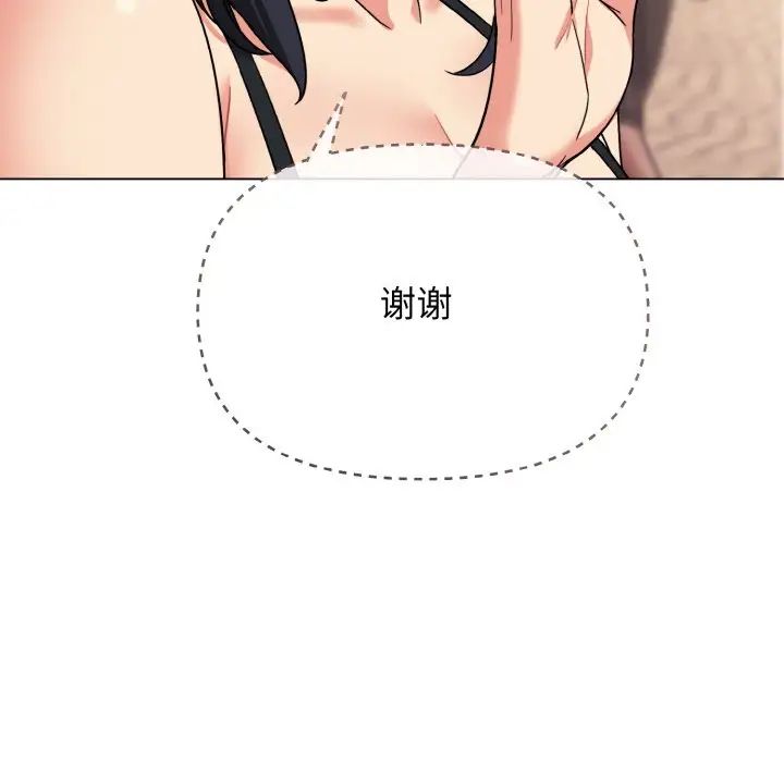 [Manhwa] College life begins with clubs Campus, female student, big breasts#[145P]-47