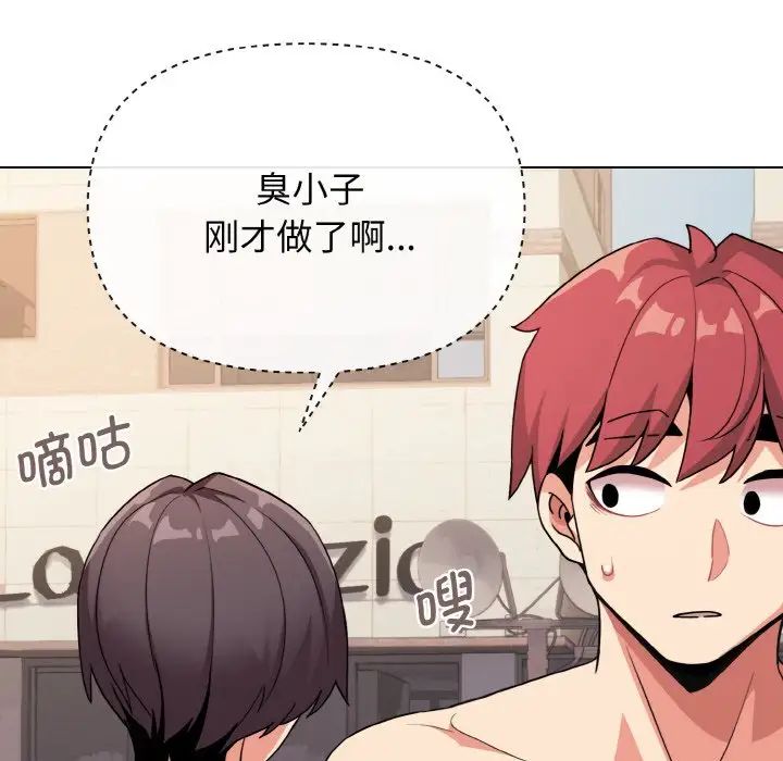 [Manhwa] College life begins with clubs Campus, female student, big breasts#[145P]-52