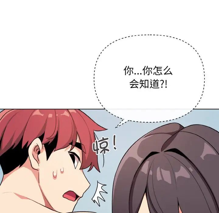 [Manhwa] College life begins with clubs Campus, female student, big breasts#[145P]-54