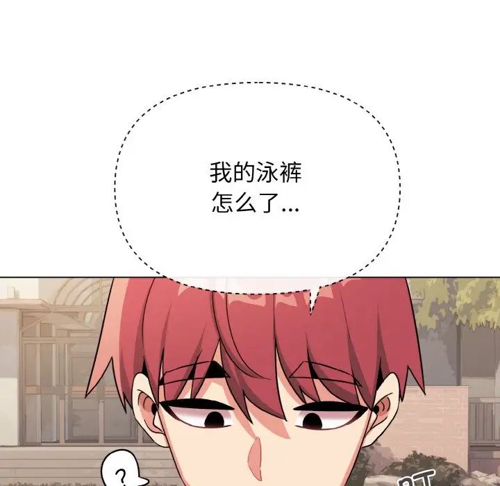 [Manhwa] College life begins with clubs Campus, female student, big breasts#[145P]-58
