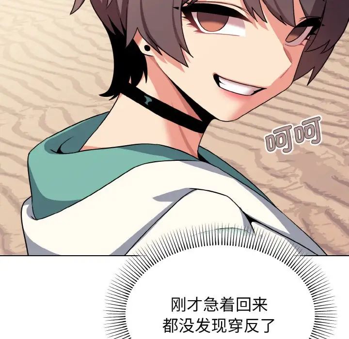 [Manhwa] College life begins with clubs Campus, female student, big breasts#[145P]-63
