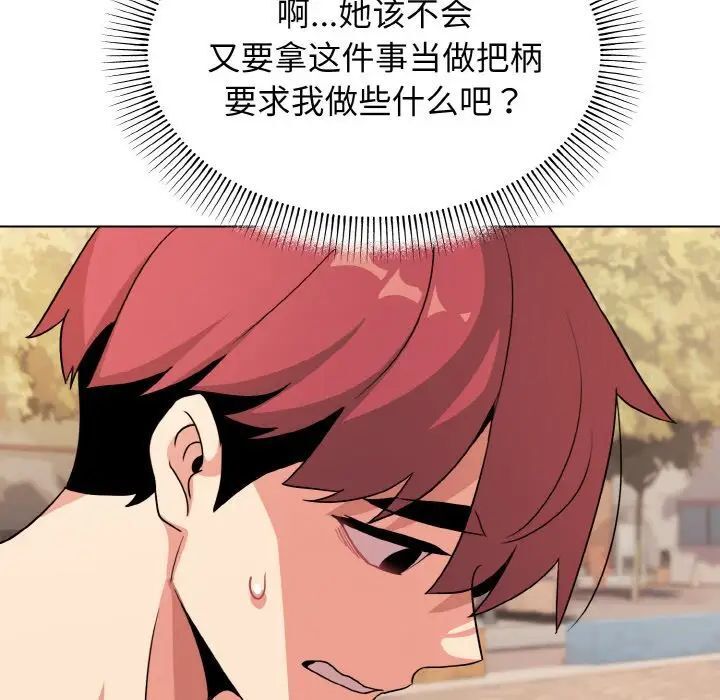 [Manhwa] College life begins with clubs Campus, female student, big breasts#[145P]-65