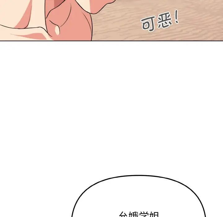[Manhwa] College life begins with clubs Campus, female student, big breasts#[145P]-66