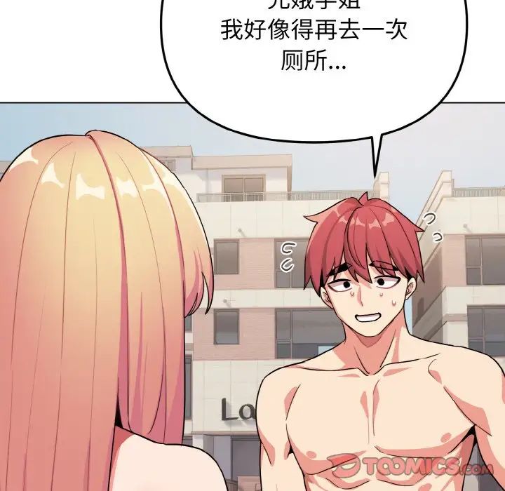 [Manhwa] College life begins with clubs Campus, female student, big breasts#[145P]-67