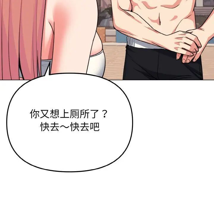[Manhwa] College life begins with clubs Campus, female student, big breasts#[145P]-68