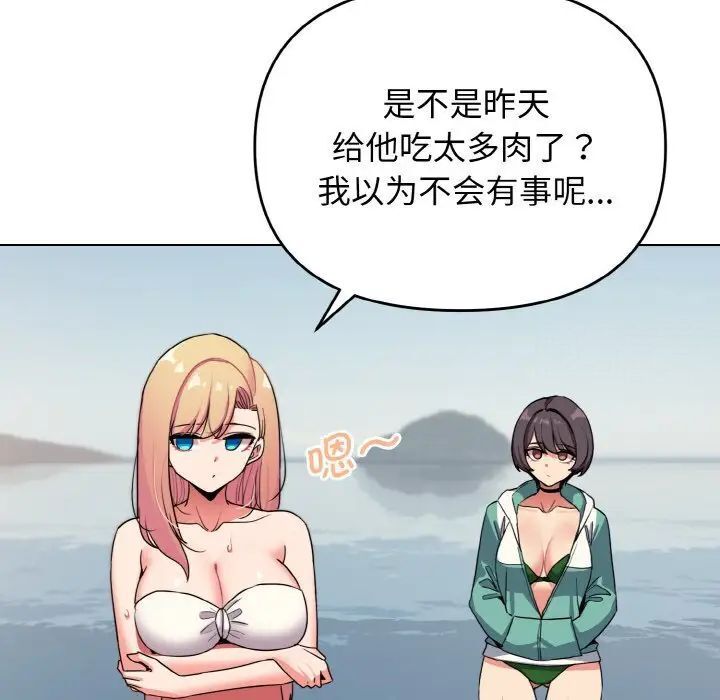 [Manhwa] College life begins with clubs Campus, female student, big breasts#[145P]-7