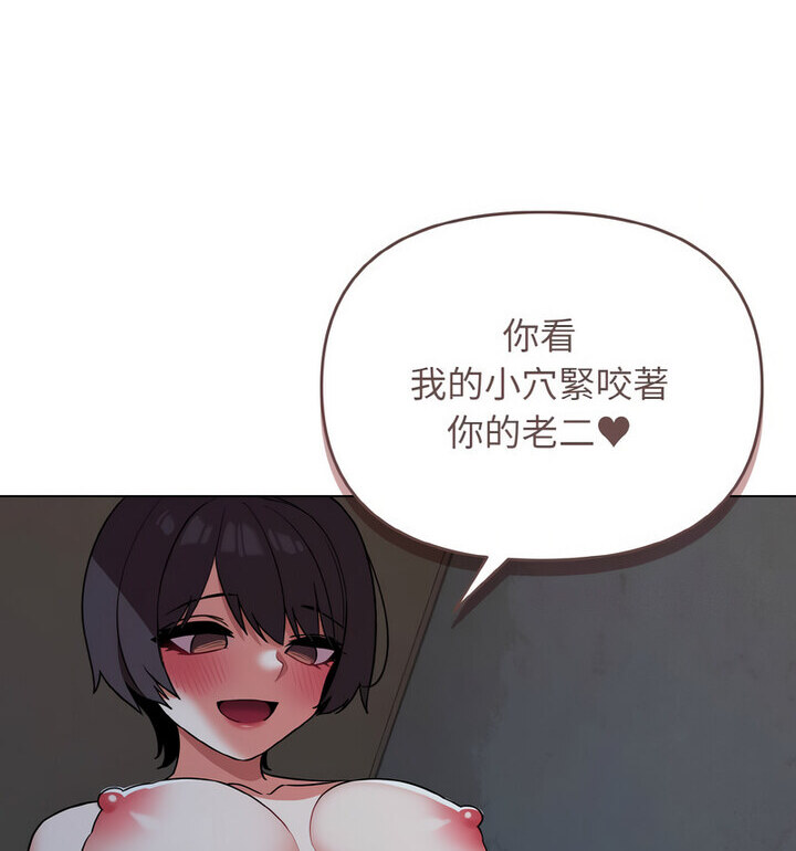 [Manhwa] College life begins with clubs Campus, female student, big breasts#[140P]-103