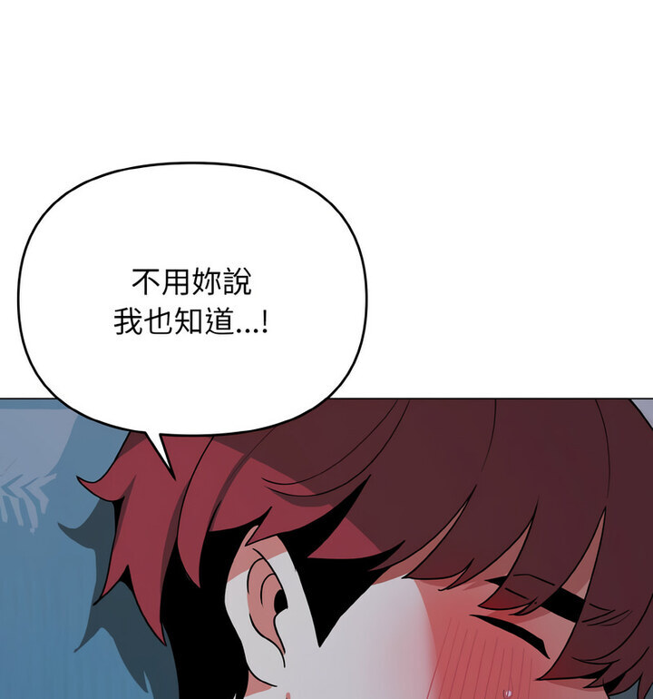 [Manhwa] College life begins with clubs Campus, female student, big breasts#[140P]-105