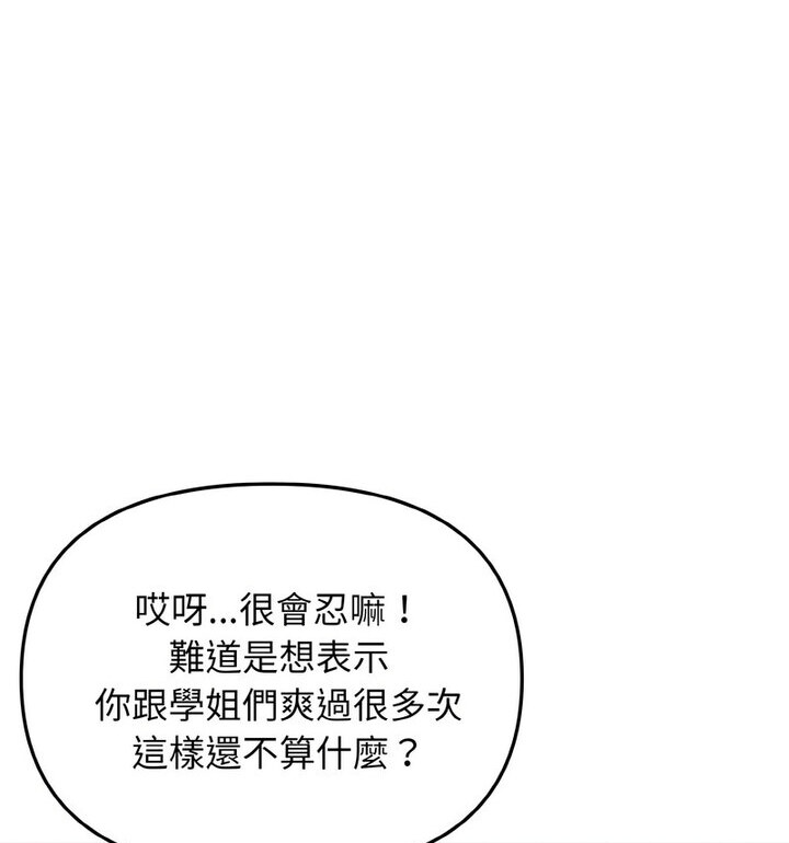 [Manhwa] College life begins with clubs Campus, female student, big breasts#[140P]-116