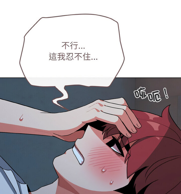 [Manhwa] College life begins with clubs Campus, female student, big breasts#[140P]-123
