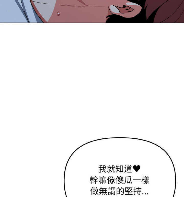 [Manhwa] College life begins with clubs Campus, female student, big breasts#[140P]-124