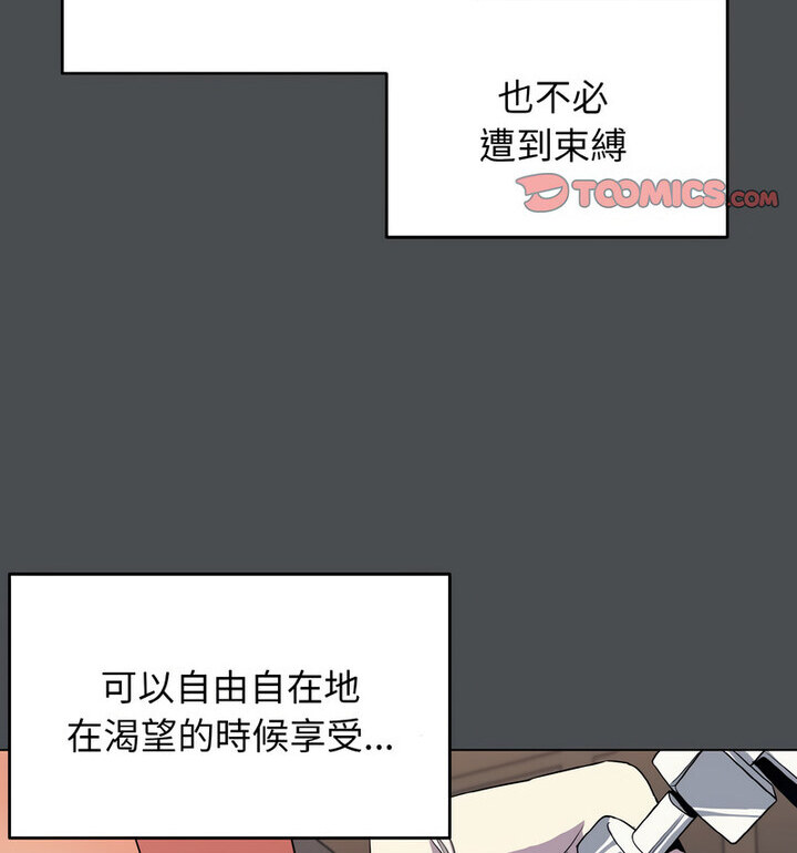 [Manhwa] College life begins with clubs Campus, female student, big breasts#[140P]-28