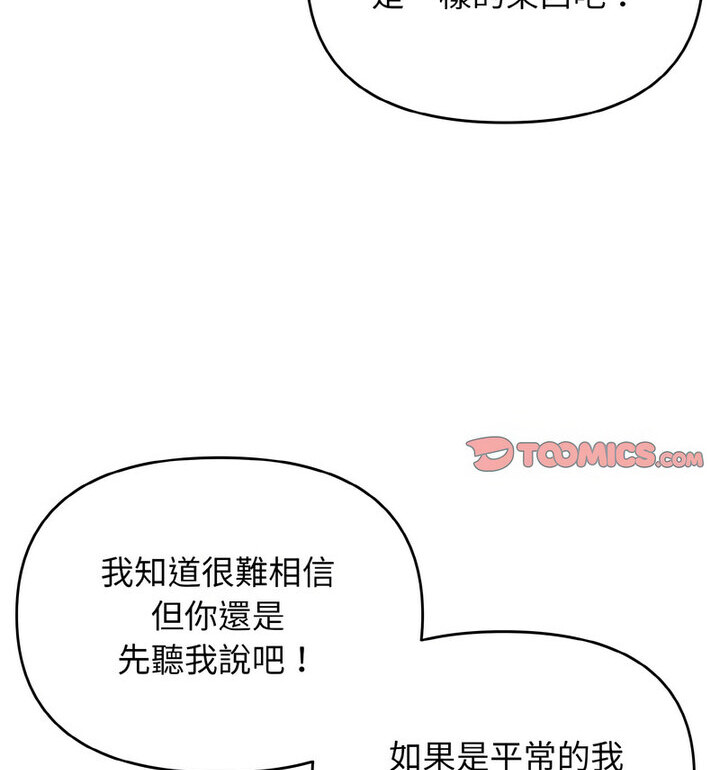 [Manhwa] College life begins with clubs Campus, female student, big breasts#[140P]-44