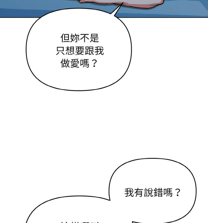 [Manhwa] College life begins with clubs Campus, female student, big breasts#[140P]-48