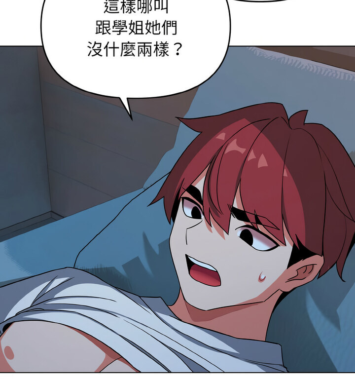 [Manhwa] College life begins with clubs Campus, female student, big breasts#[140P]-49