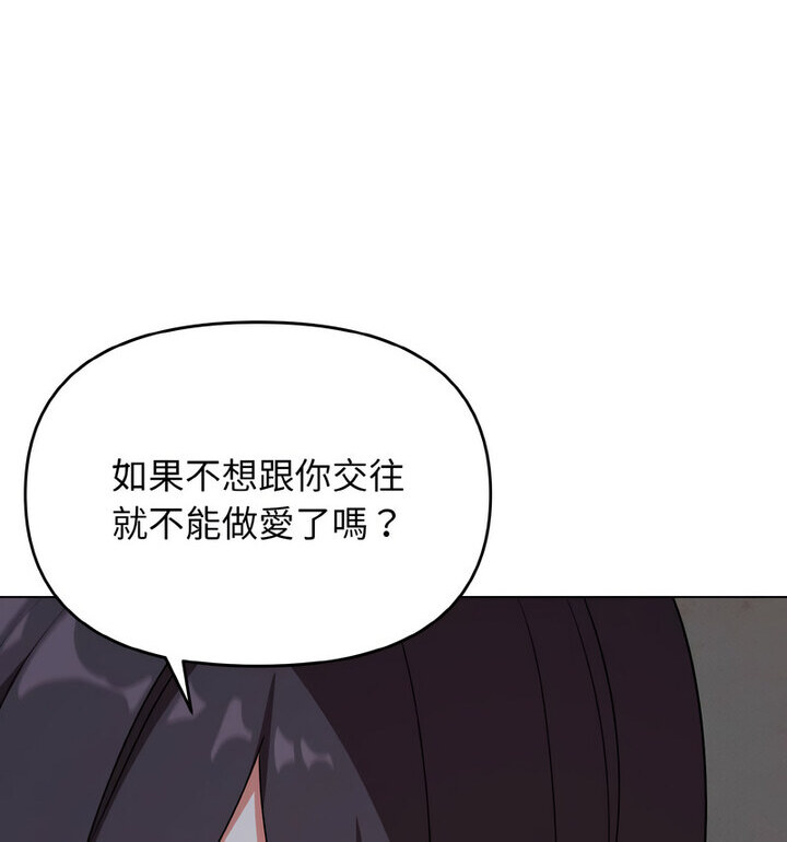[Manhwa] College life begins with clubs Campus, female student, big breasts#[140P]-50