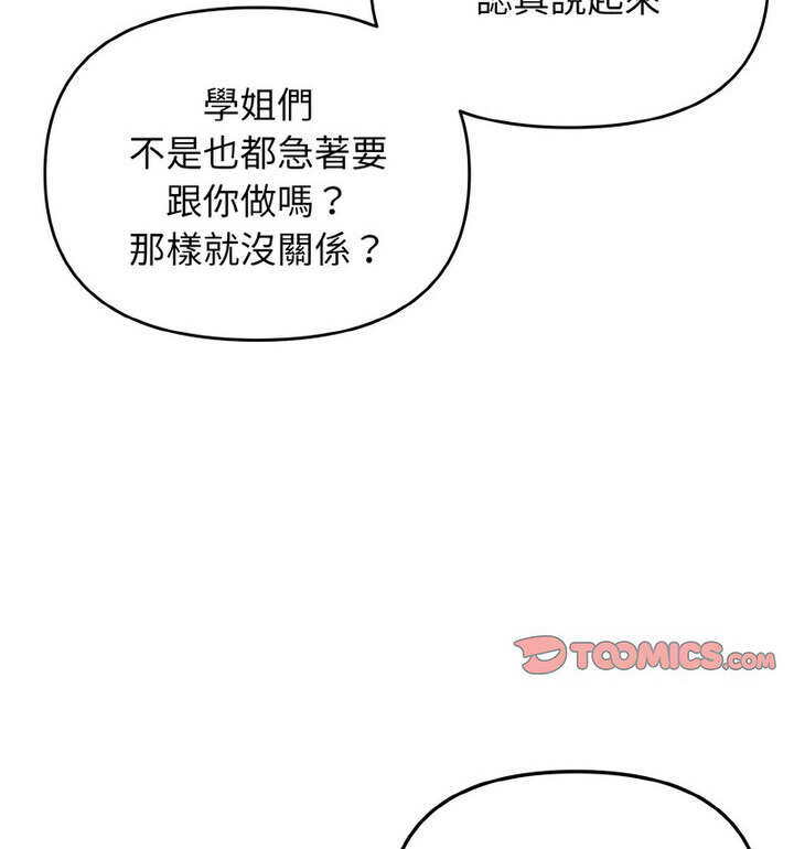 [Manhwa] College life begins with clubs Campus, female student, big breasts#[140P]-52