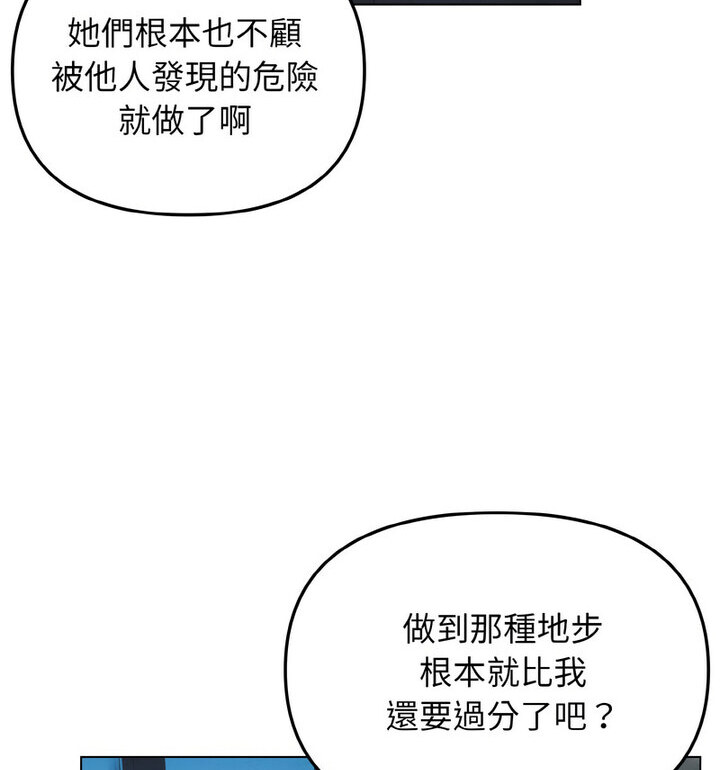 [Manhwa] College life begins with clubs Campus, female student, big breasts#[140P]-54