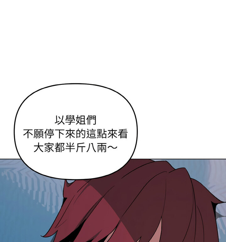 [Manhwa] College life begins with clubs Campus, female student, big breasts#[140P]-56