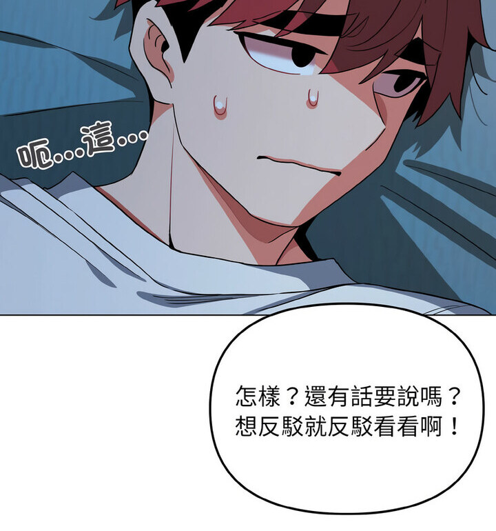 [Manhwa] College life begins with clubs Campus, female student, big breasts#[140P]-57