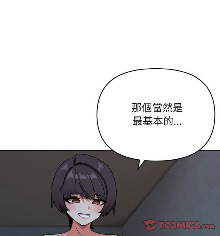 [Manhwa] College life begins with clubs Campus, female student, big breasts#[140P]-60